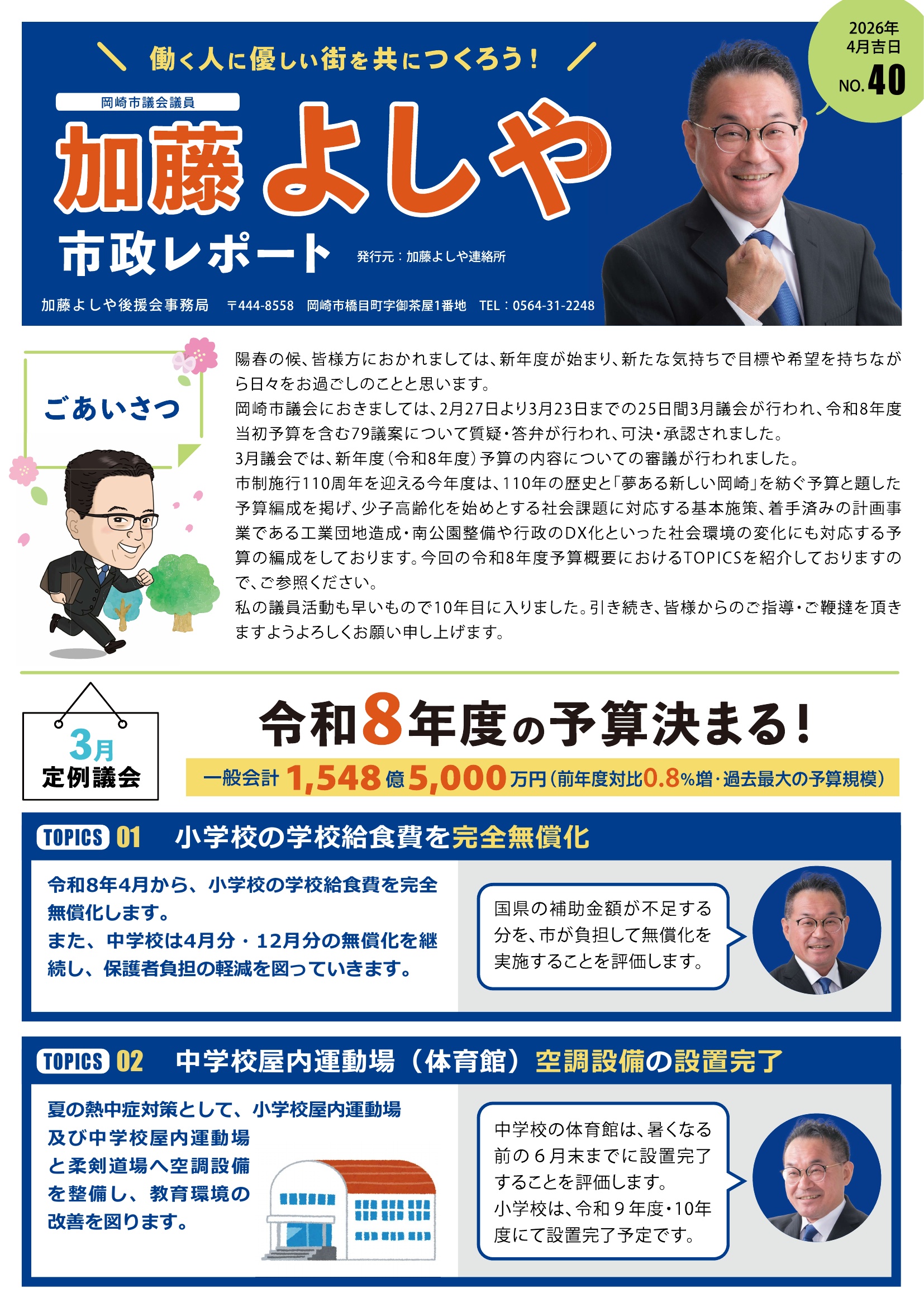 2026年4月号