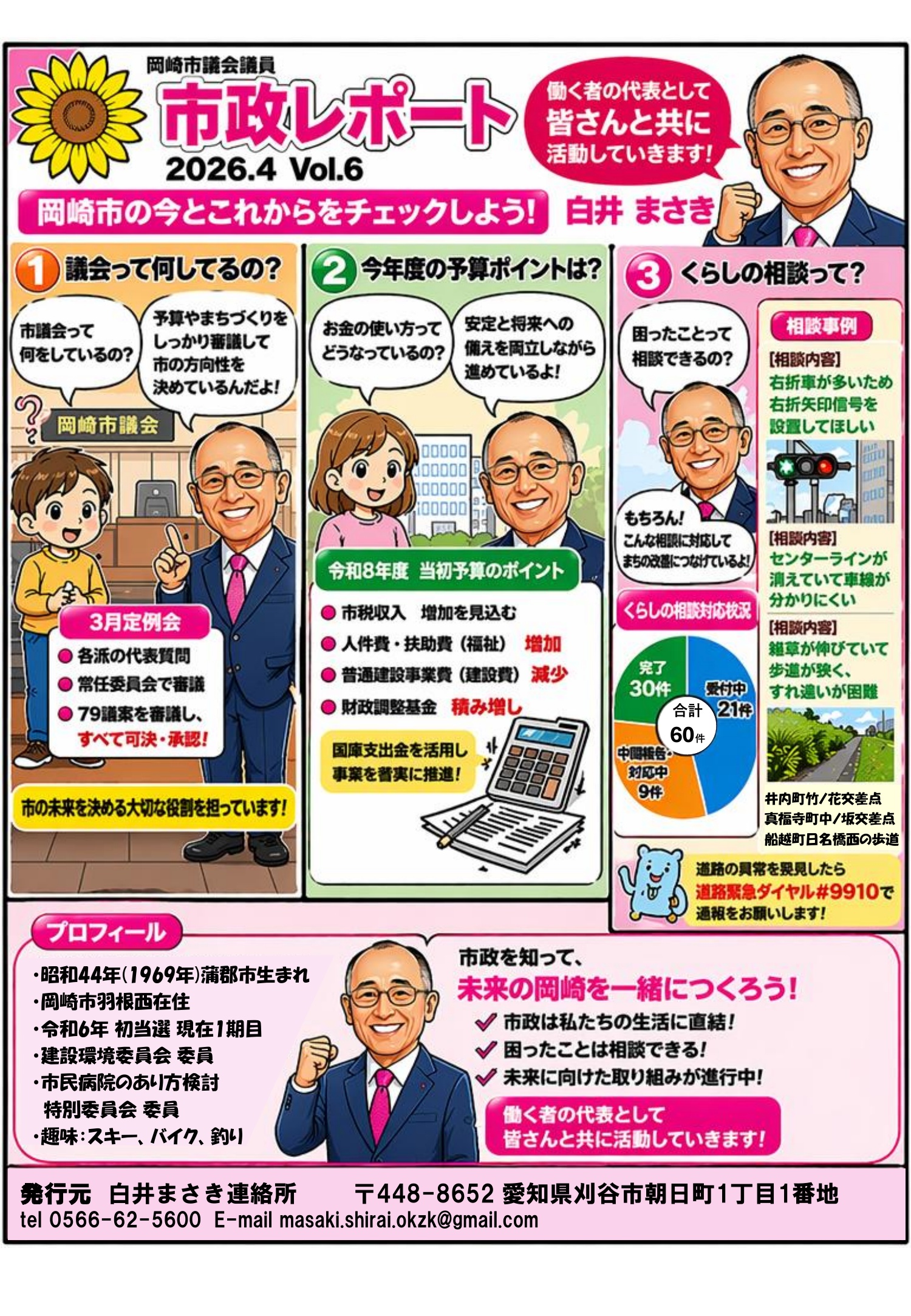 2026年4月号