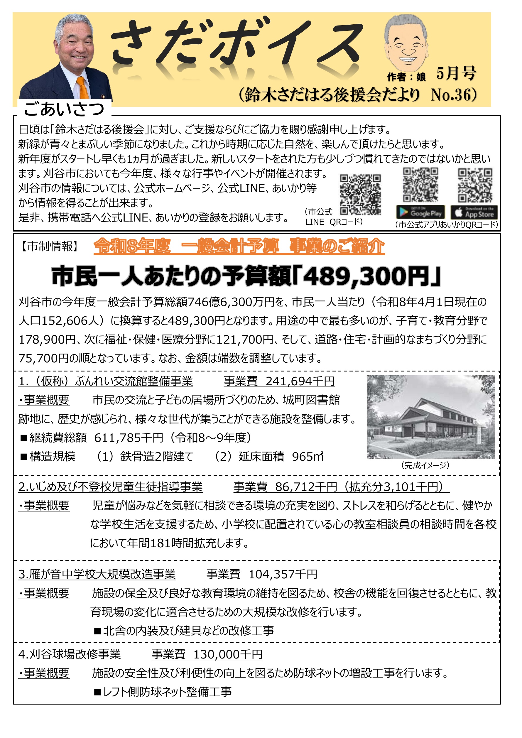 2026年５月号