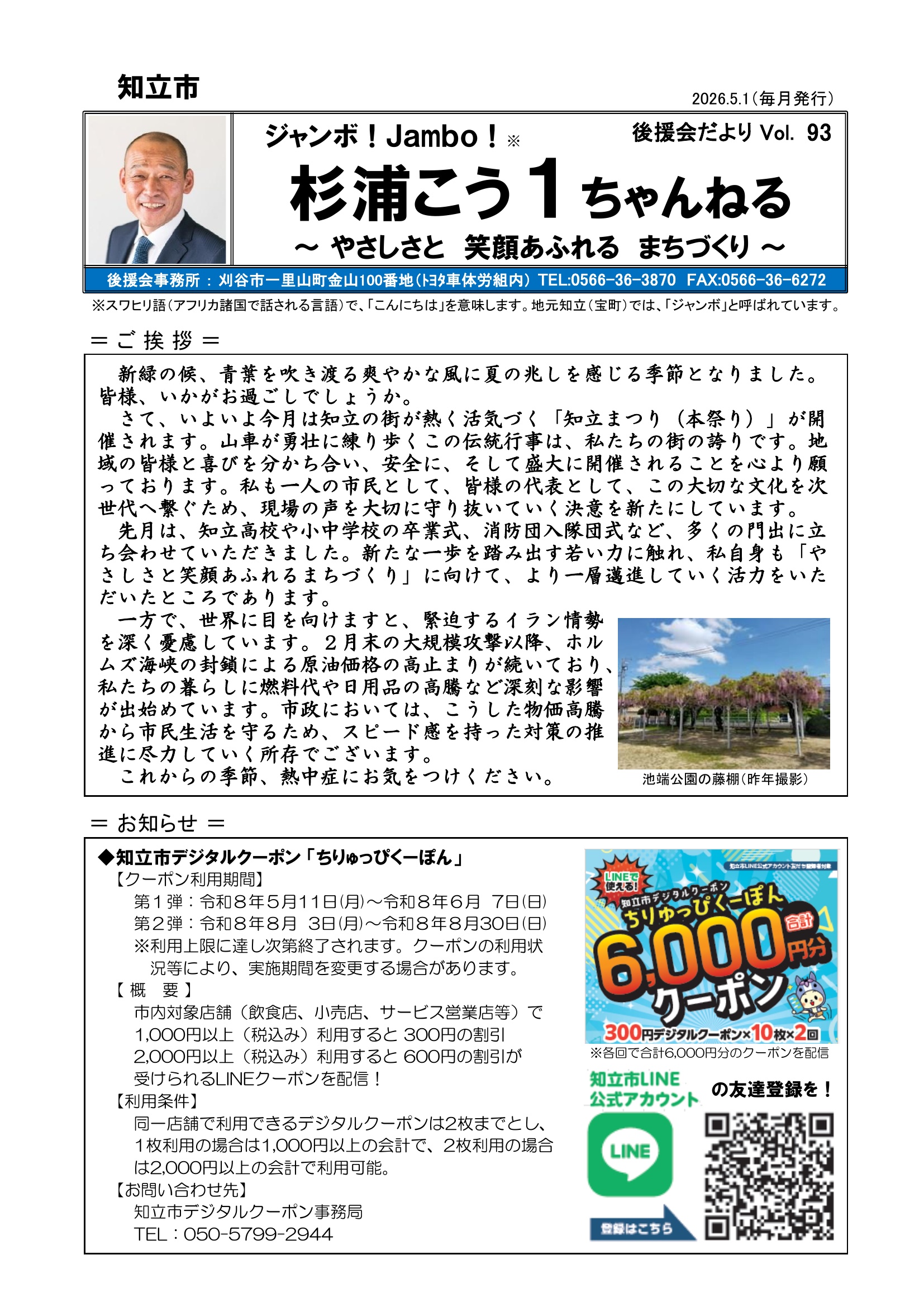 2026年５月号