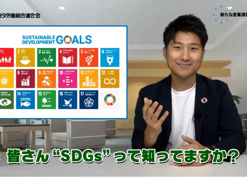 SDGs啓蒙動画を作成