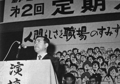 コラム | 全トヨタ労働組合連合会50年史 コラム | 全トヨタ労働組合連合会50年史