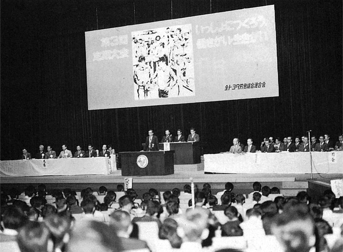 秋闘、退職金を統一取り組みに