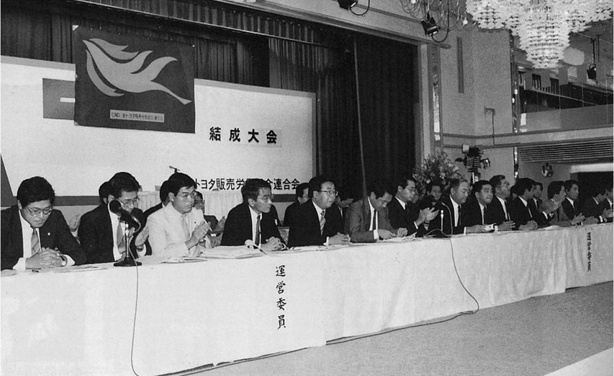 「販労連（CND）」発足