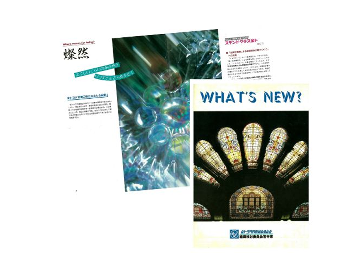 「SGZ（ステンドグラス全ト）運動」を提言