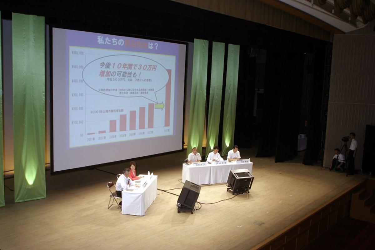 政策シンポジウム「日本の将来をどう考える」を開催