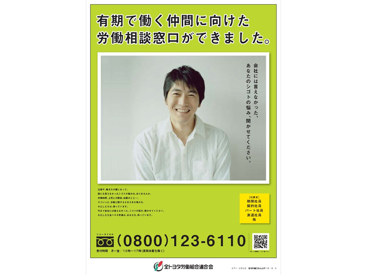 「総合雇用対策本部」設置