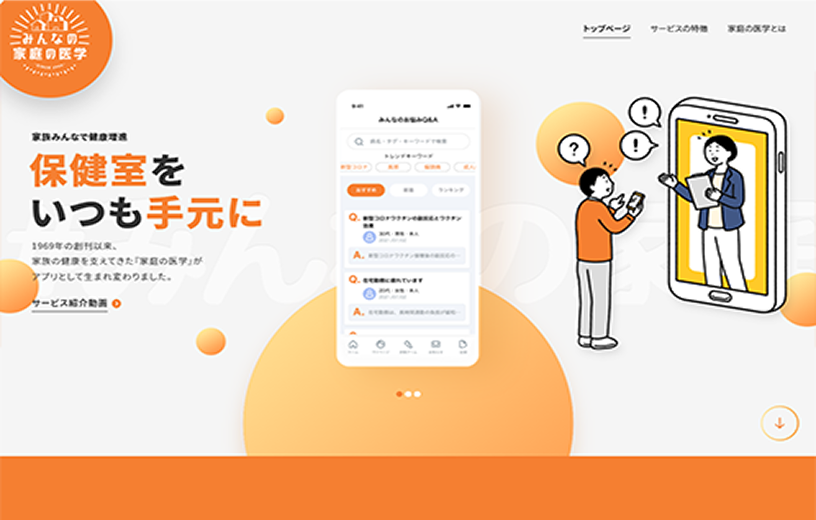 アプリ紹介サイト