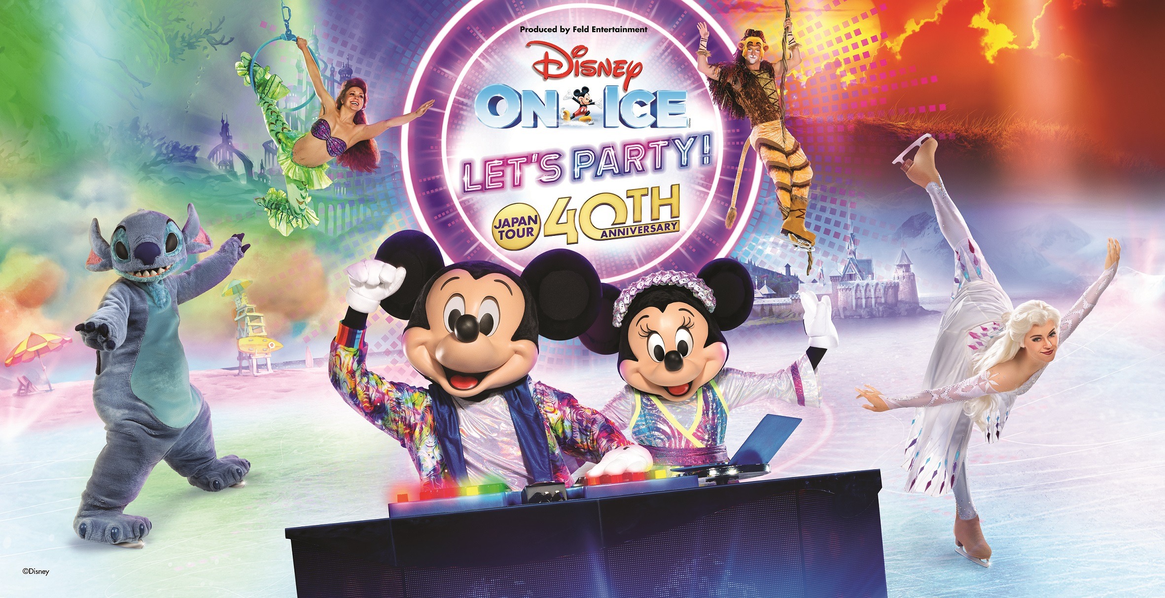 全トヨタ労連　特別割引チケット斡旋のご案内