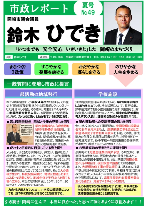 2025年夏号