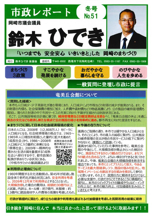 2026年冬号
