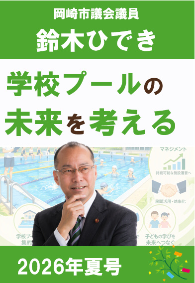 2026年夏号