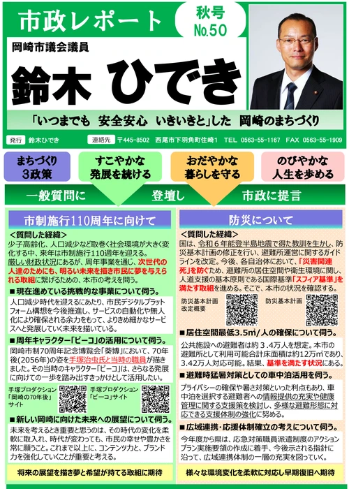 2025年秋号