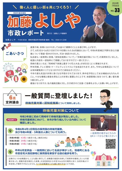 2024年7月号