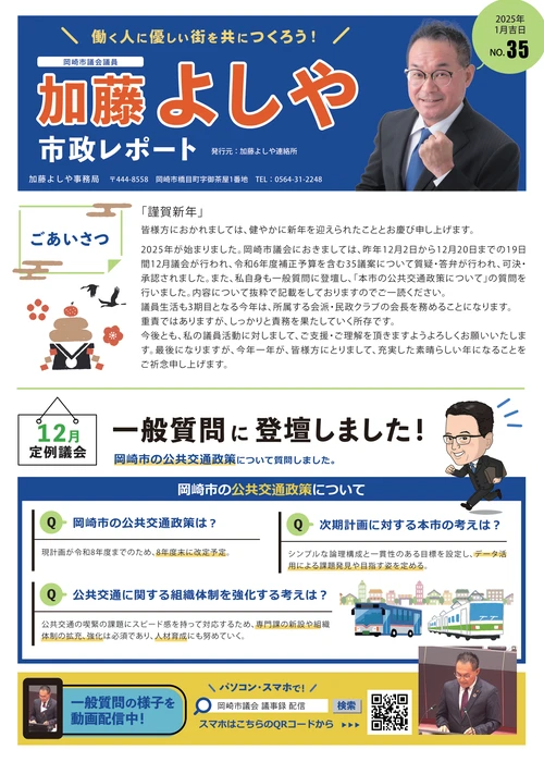 2025年1月号