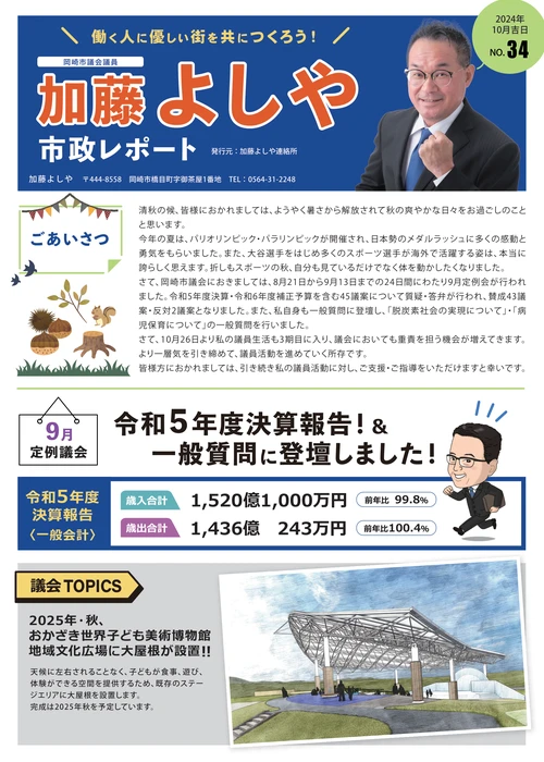 2024年10月号