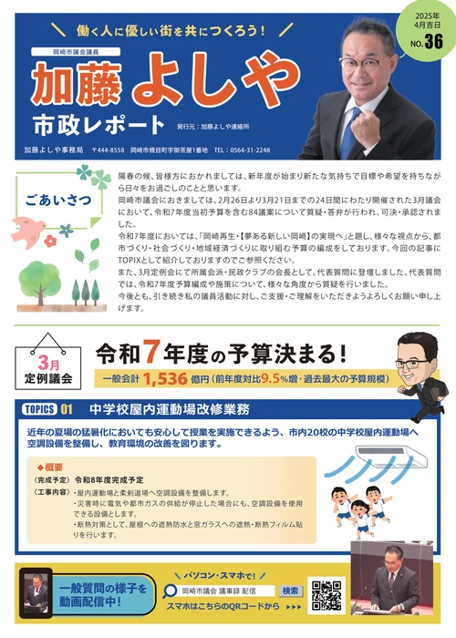 2025年4月号