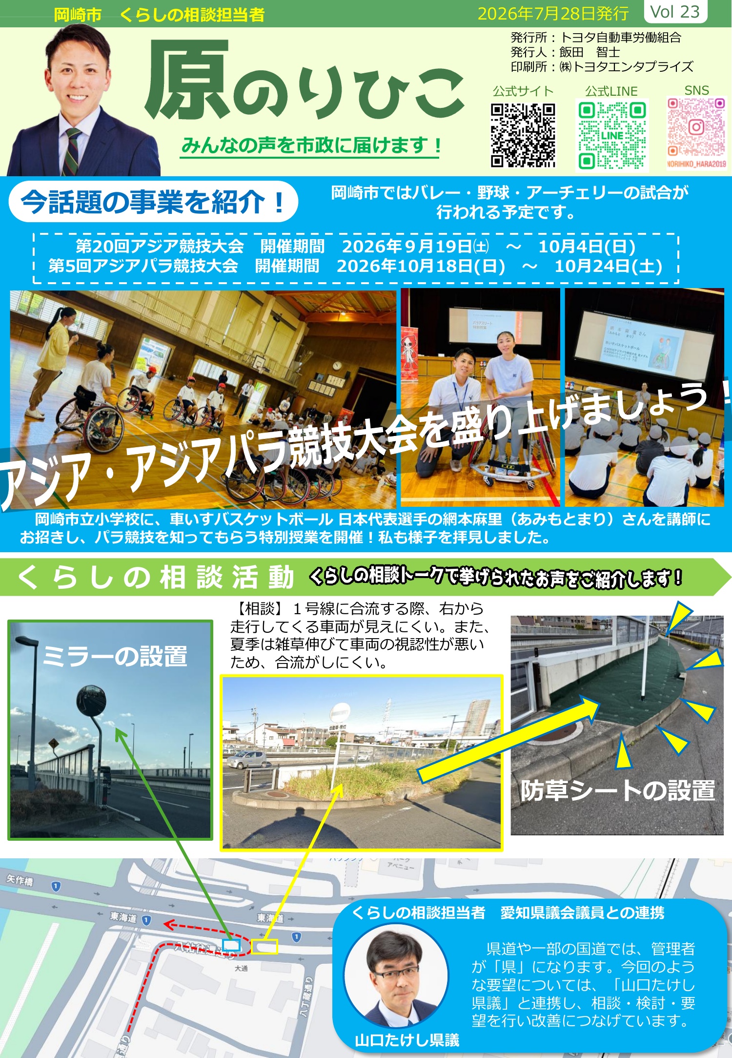 2026年7月号