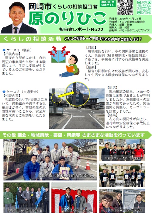 2026年4月号