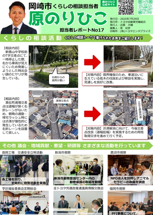 2025年7月号