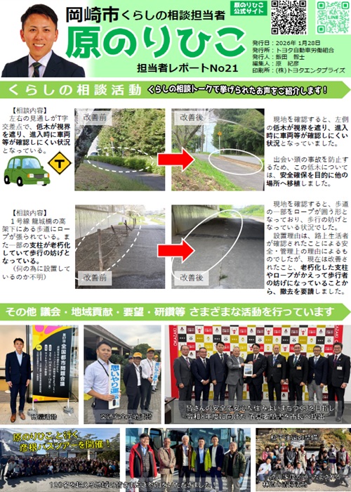 2026年1月号
