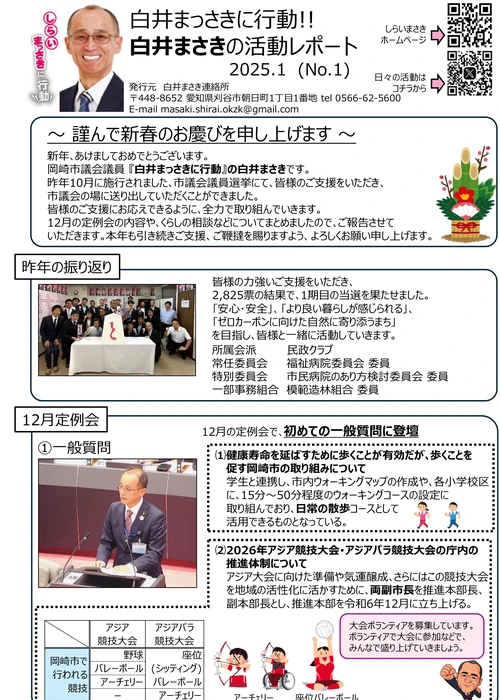 2025年1月号