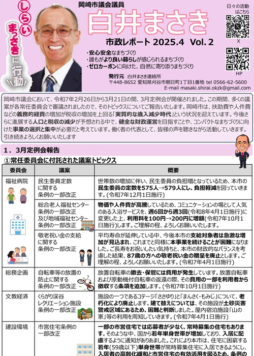 2025年4月号