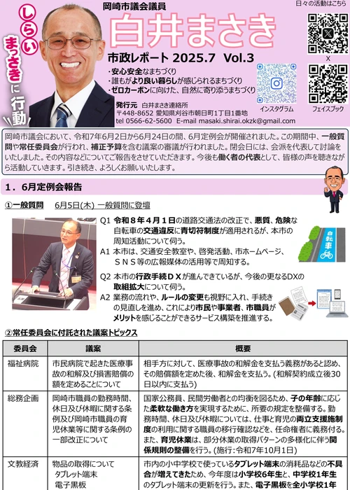 2025年7月号
