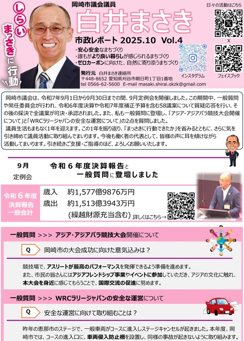2025年10月号