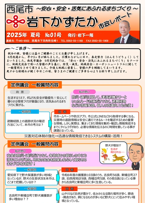 2025年夏号