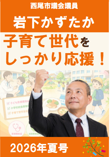 2026年夏号