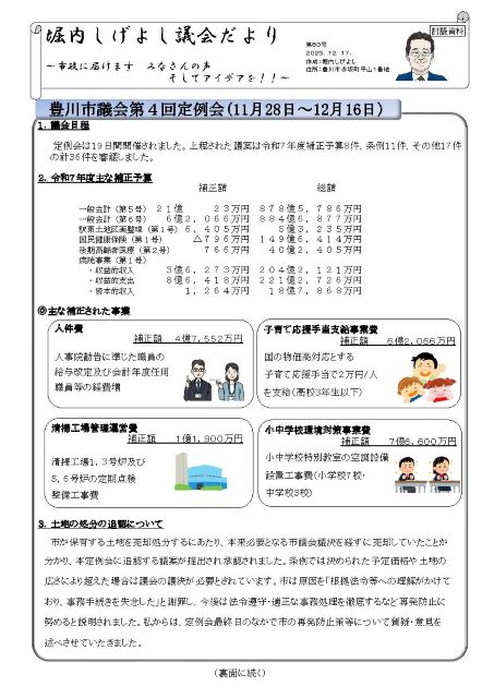 2025年12月号
