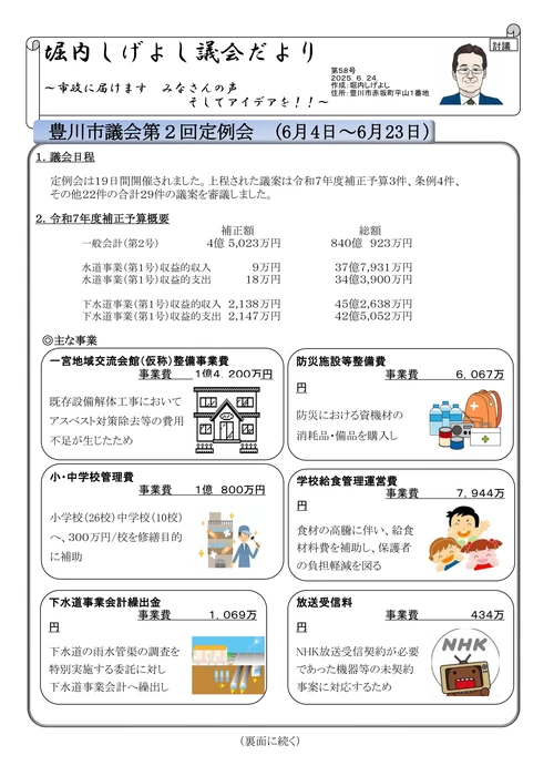 2025年6月号