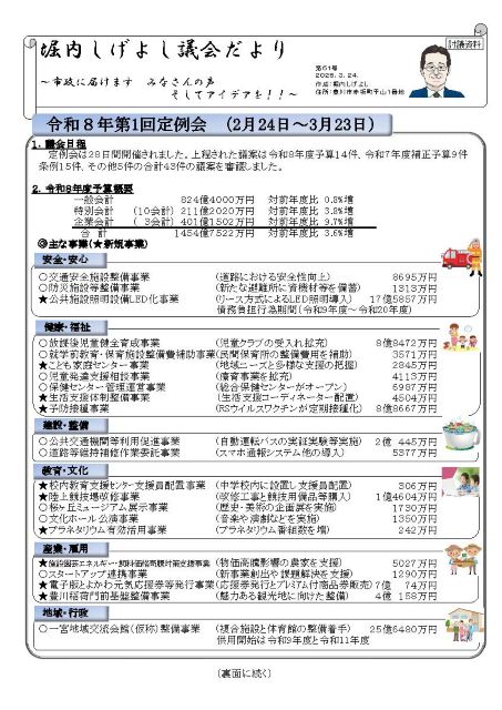 2026年3月号