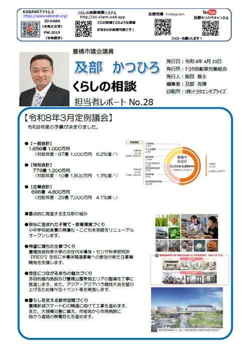 2026年4月号