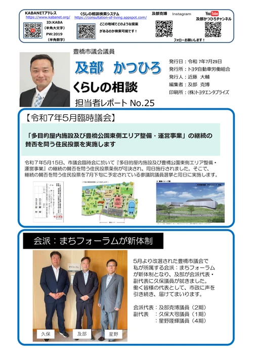 2025年7月号