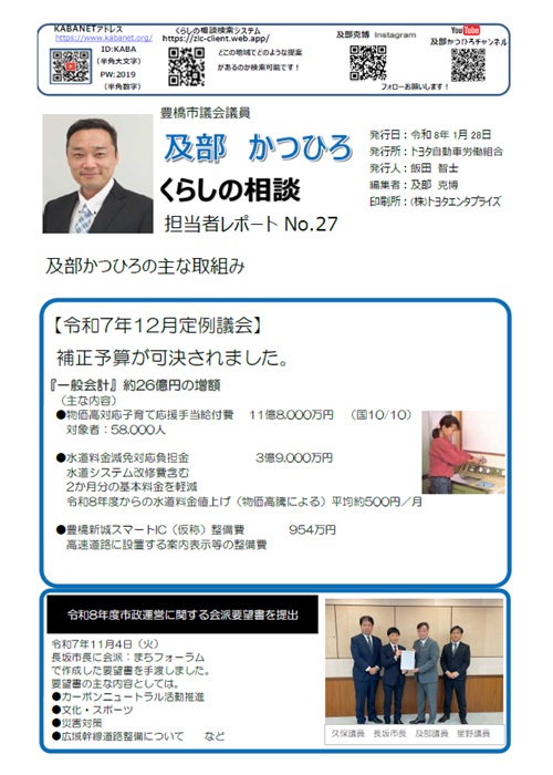 2026年1月号