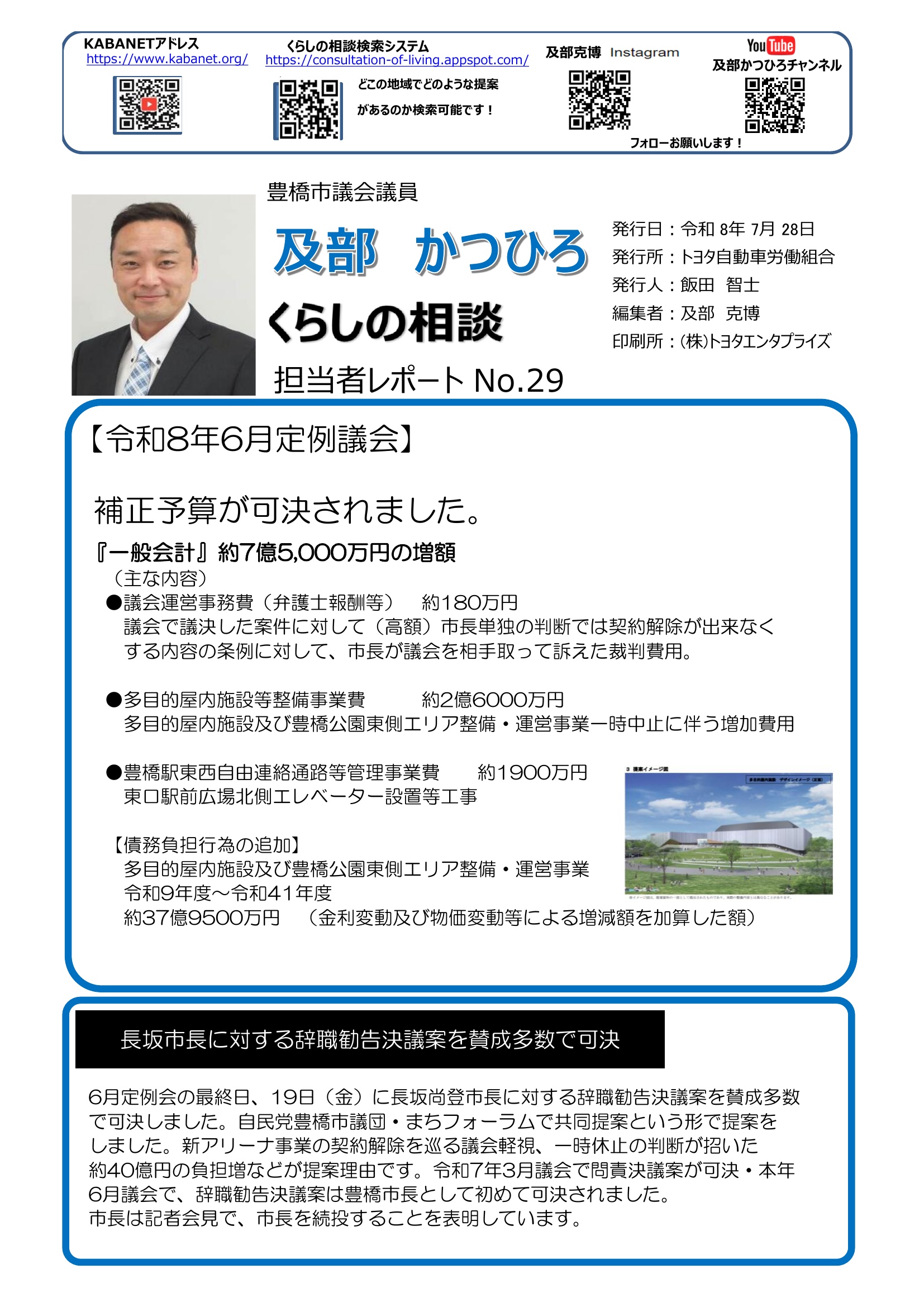 2026年７月号