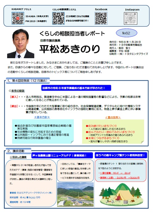 2026年1月号