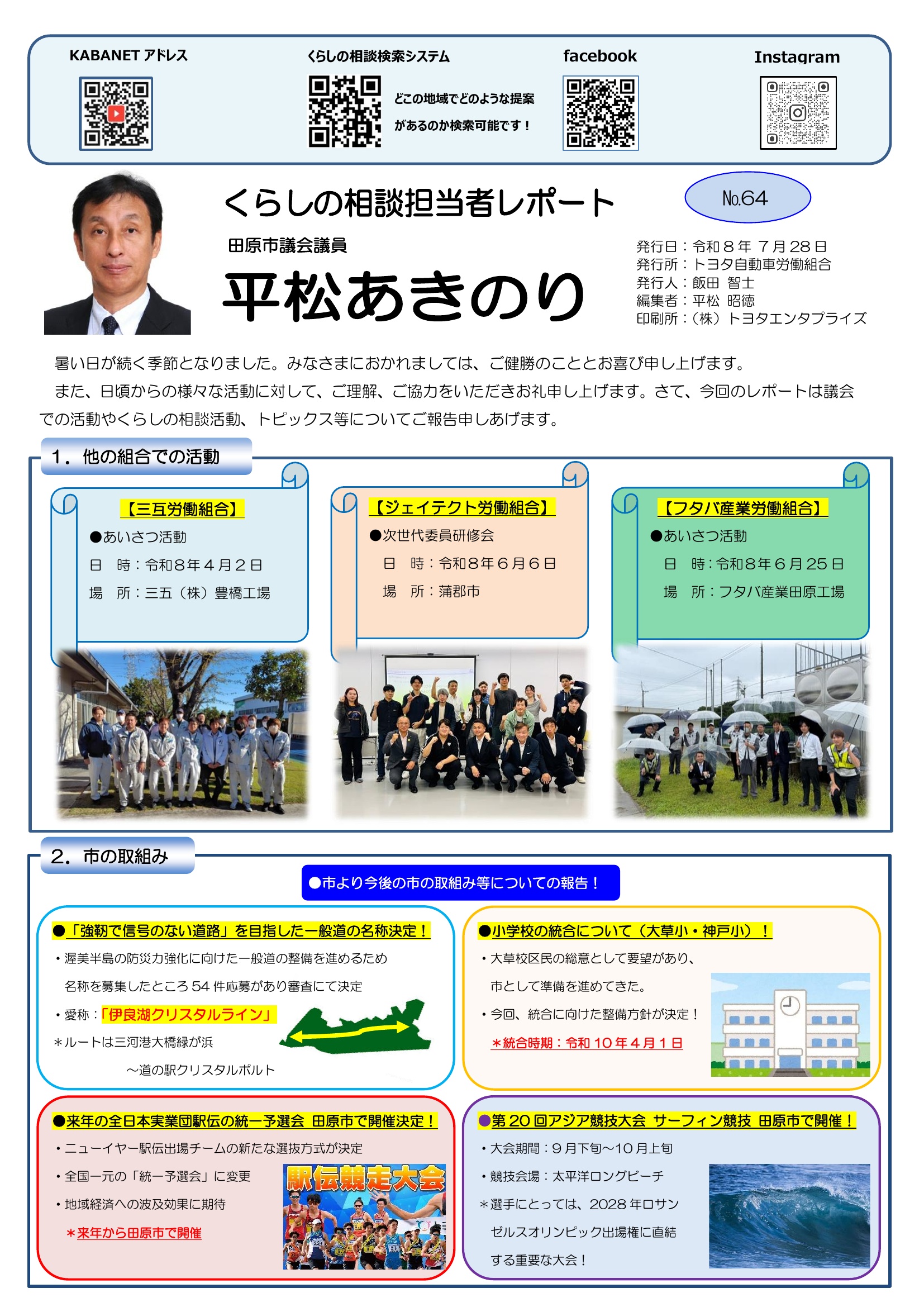 2026年7月号