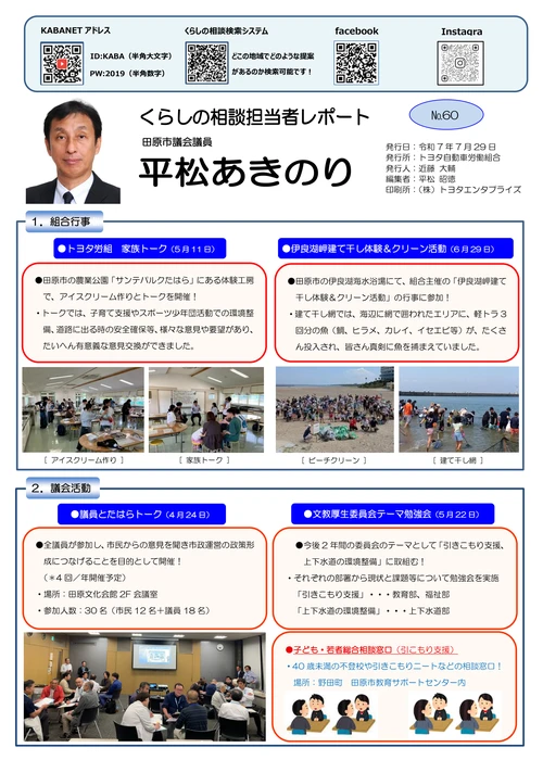 2025年7月号