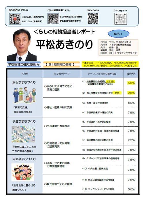 2025年10月号