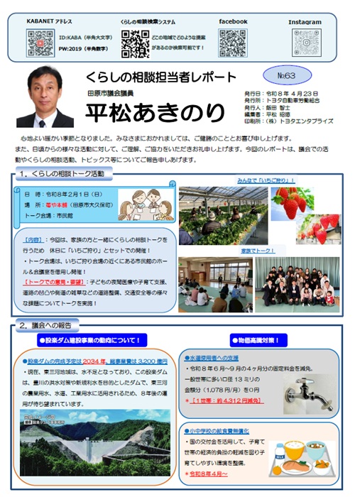 2026年4月号