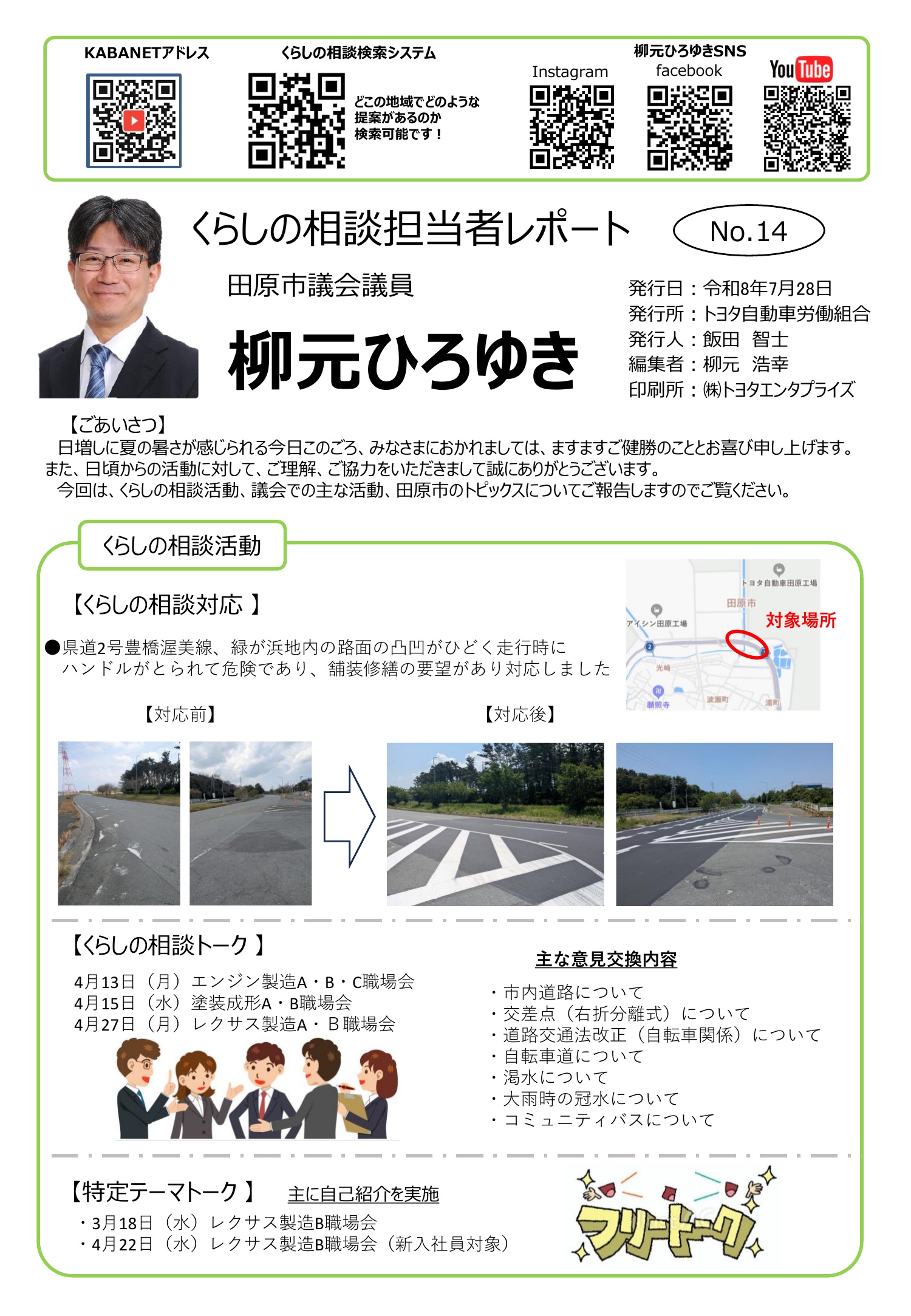 2026年7月号