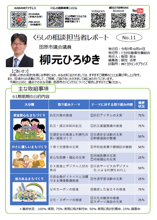2025年10月号