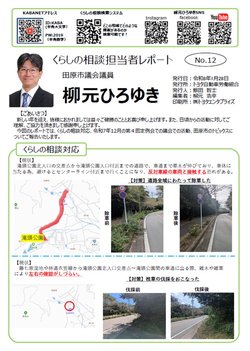 2026年1月号