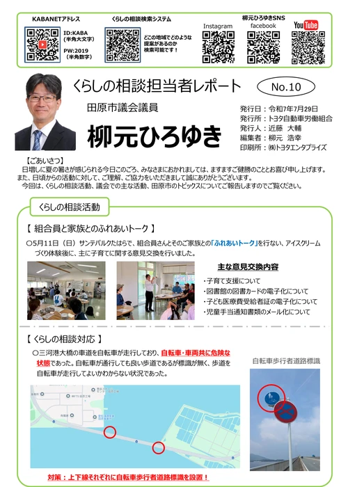2025年7月号
