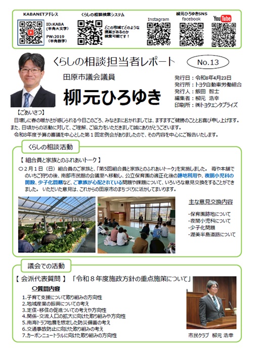 2026年4月号