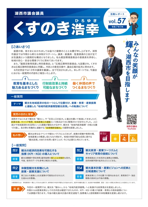 2025年7月号