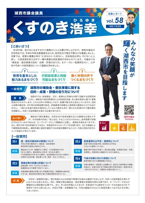 2025年9月号